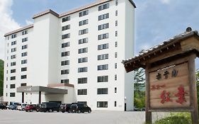 ホテルニュー紅葉